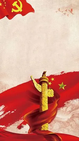 红色丰碑丝带h5背景素材