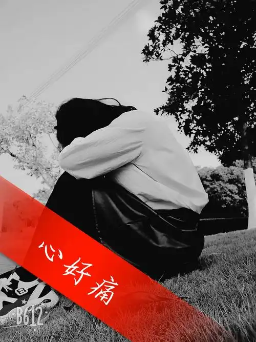 心好痛,好难受 90        赞                   评论              9