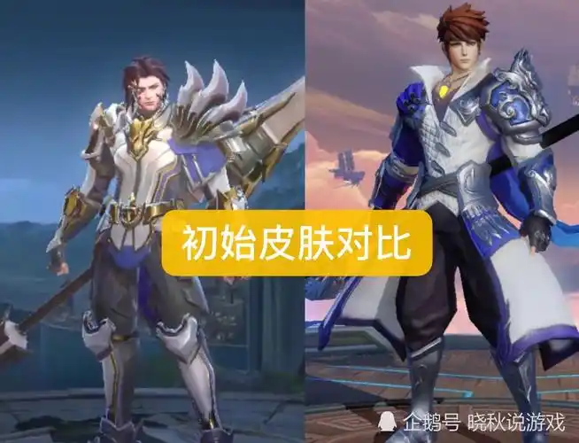 王者荣耀:赵云双服皮肤对比,国际服原皮很好看,但国服更酷炫