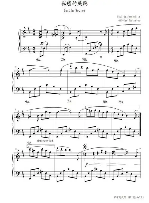 秘密的庭院,钢琴谱原版,理查德克莱德曼,教学分析