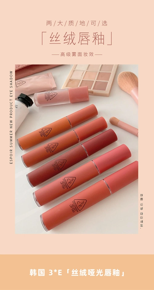 3ce三熹玉丝绒唇釉网红口红多色可选