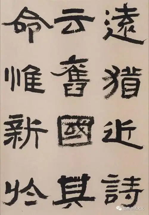 韩少辉临《张迁碑》高清大图-全文_名家临碑帖作品_邓丁生书法篆刻