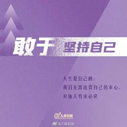 向上的人生,是敢于刷新自己