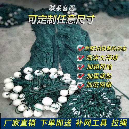 拉网拖网加重底坠加粗绳子加大浮球大型拉网定制