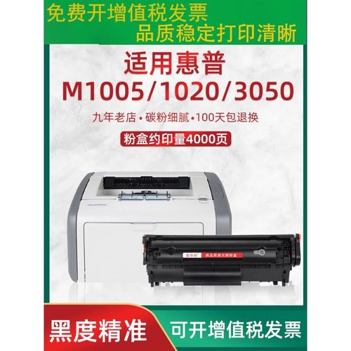 适用惠普1020硒鼓 hp1010激光打印机墨盒 m3015 3050 3055 m1005