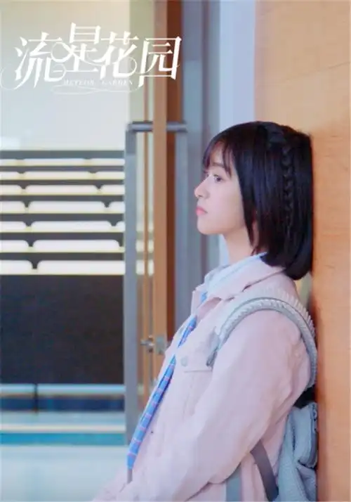 《流星花园》曝沈月幕后花絮  杉菜被迫雨夜绝情分手