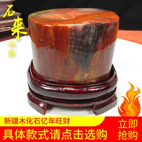 【满就送赠品】精品 天然原石新疆木化石摆件 硅化 亿年旺财奇石