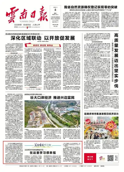 云南日报玉溪师范学院泰国籍留学生在这里学习很幸福