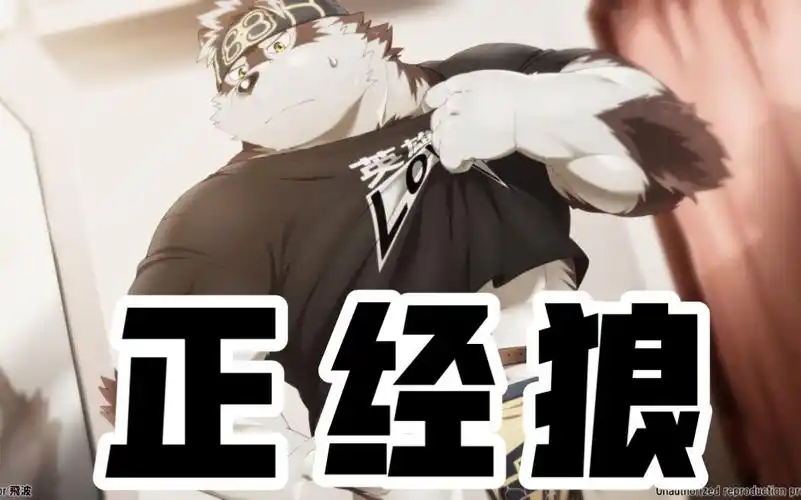 【东京放课后】狼神神威穿没穿内裤?附加热舞视频