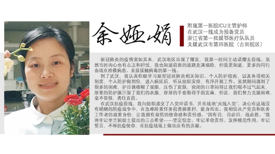 战疫云课堂 | 开讲啦!援鄂英雄讲述"疫"路点滴(二)