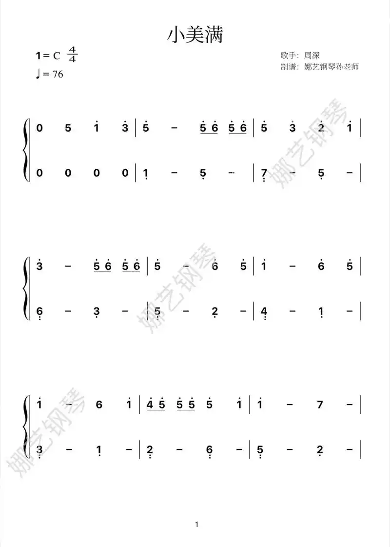 定期分享福利哟～成人钢琴初级入门简谱《小美满》,简单易弹, - 抖音