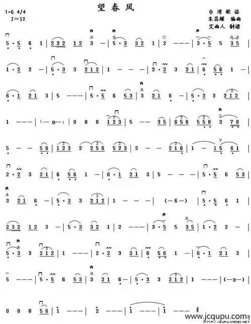 望春风简谱 - 简谱-柳邻猫