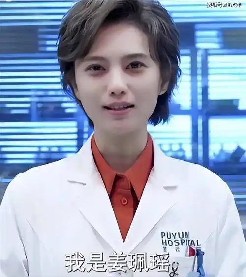 《非凡医者》姜珮瑶:撞脸高圆圆的明艳大美女,终于熬成了女一号_表演
