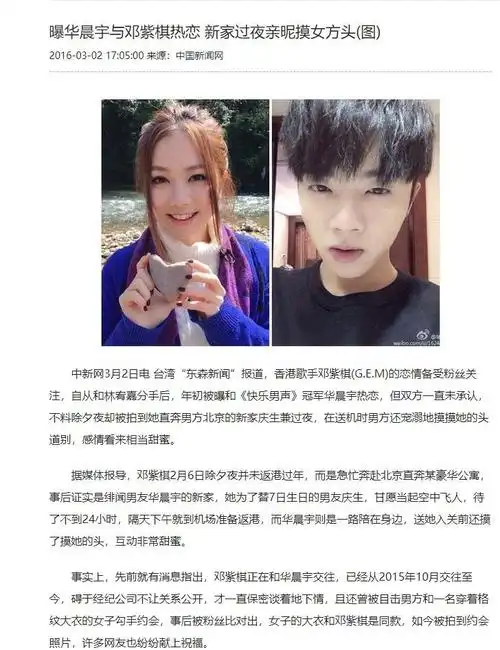 2026年刚开始,34岁邓紫棋再破天花板,让华晨宇和乐坛"沉默"了