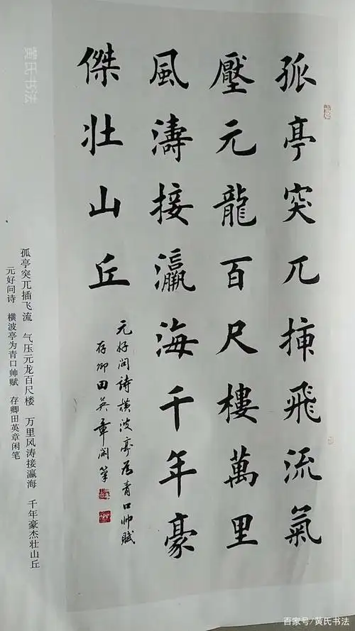 不得不佩服的绝世书法作品,田英章的作品选集之一