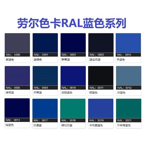 三和自喷漆ral5005信号蓝ral5015天空蓝色5017劳尔色卡定制油漆罐