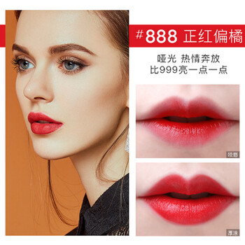 迪奥(dior) 迪奥(dior) 口红烈艳蓝金唇膏 哑光888#正红偏橘【图片 价