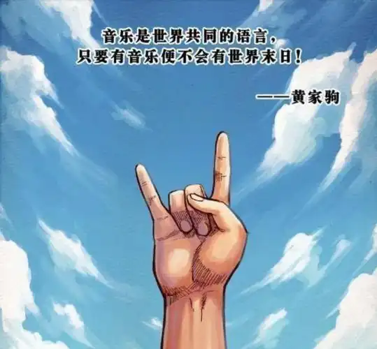 29年后,又见黄家驹-爱妻自媒体