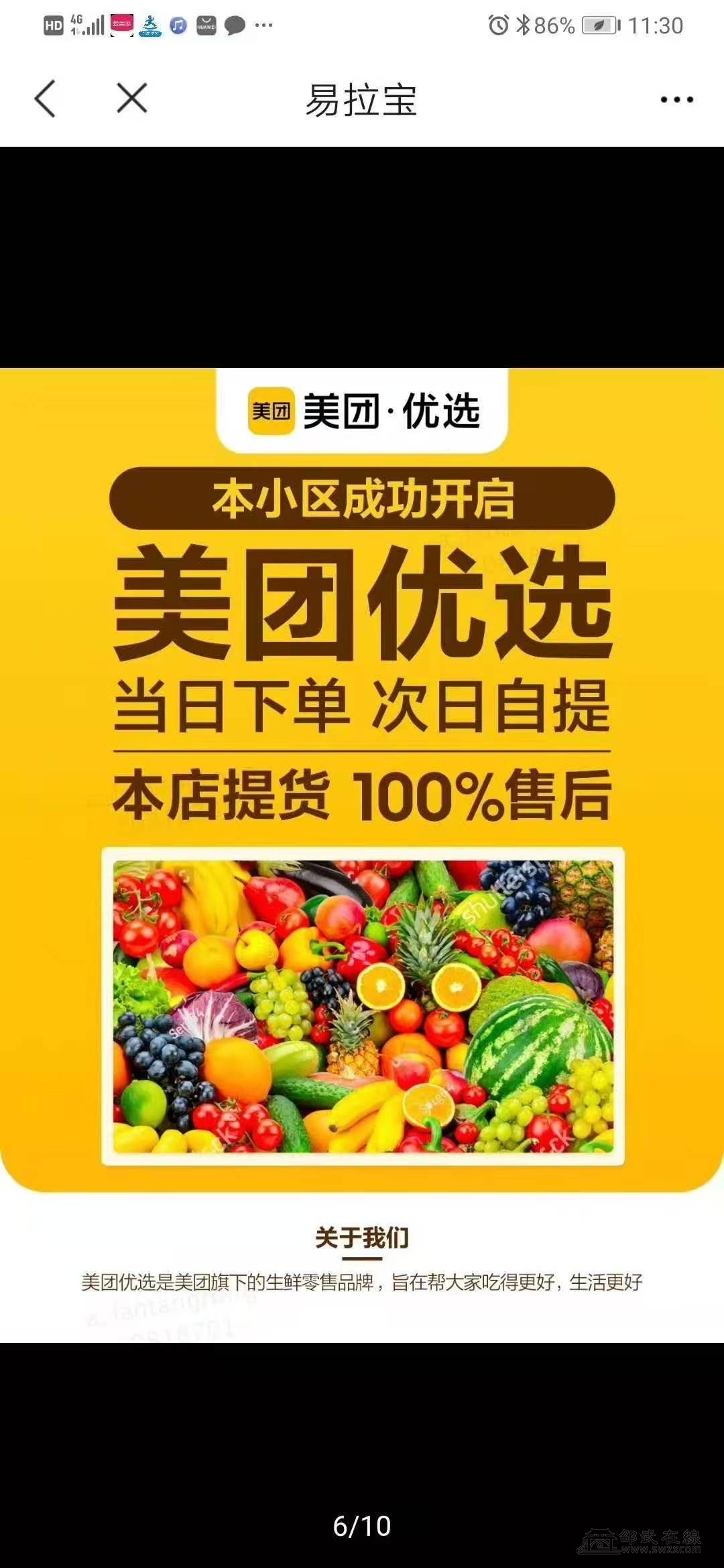 美团优选招自动车司机业务员数名