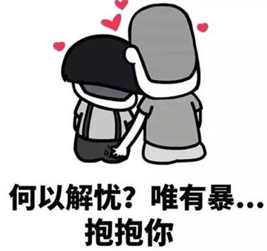 暴漫撩妹表情包 实力撩妹大全 -_dsfds_因为_套路