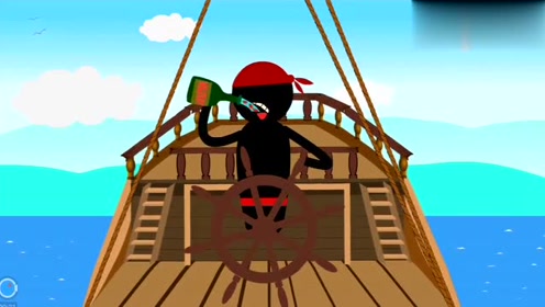 火柴人喝酒后开船,撞上大堡礁了,这下红胡子海盗船长发飙了