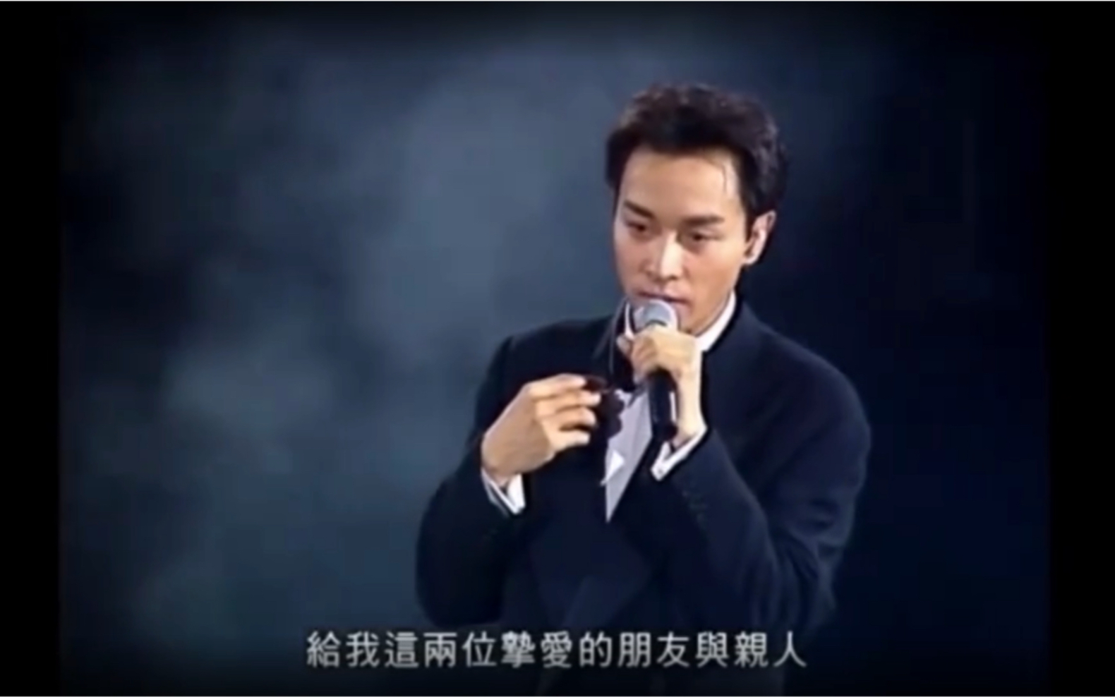 哥哥张国荣 演唱会表白唐鹤德 一首《月亮代表我的心》送给此生挚爱